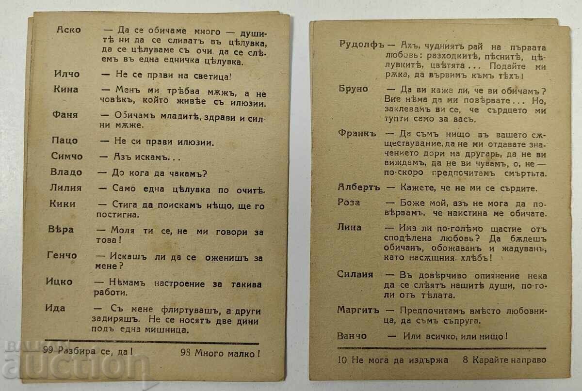 Auction THE AMUR GAMES (FLIRT CARDS) 51-52 CARDS Auction THE AMUR GAMES (FLIRT CARDS) 51-52 CARDS