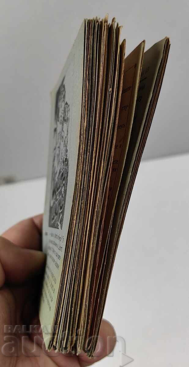 THE AMUR GAMES (FLIRT CARDS) 51-52 CARDS - 7 THE AMUR GAMES (FLIRT CARDS) 51-52 CARDS - 7