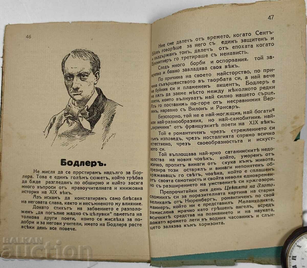 1926 GENIUL EUROPEAN MAETERLINCK DANTE KITTS BAUDELAIRE - 5