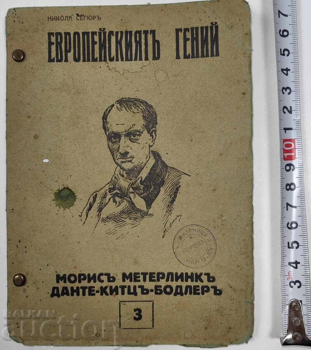 1926 GENIUL EUROPEAN MAETERLINCK DANTE KITTS BAUDELAIRE