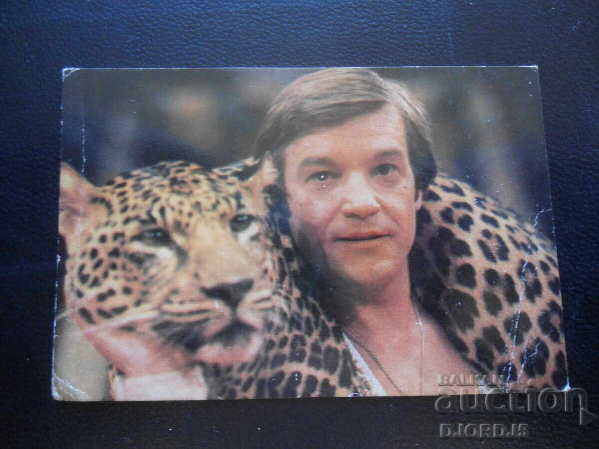 Старо календарче, 1984 г. Старо календарче, 1984 г.