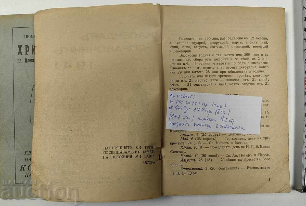Auction  1940 Handbook for Food Storage in Air and Chemical Attacks