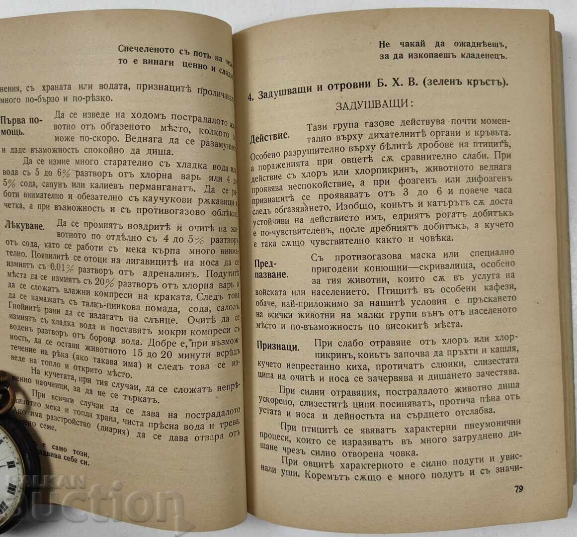 1940 Handbook for Food Storage in Air and Chemical Attacks - 6
