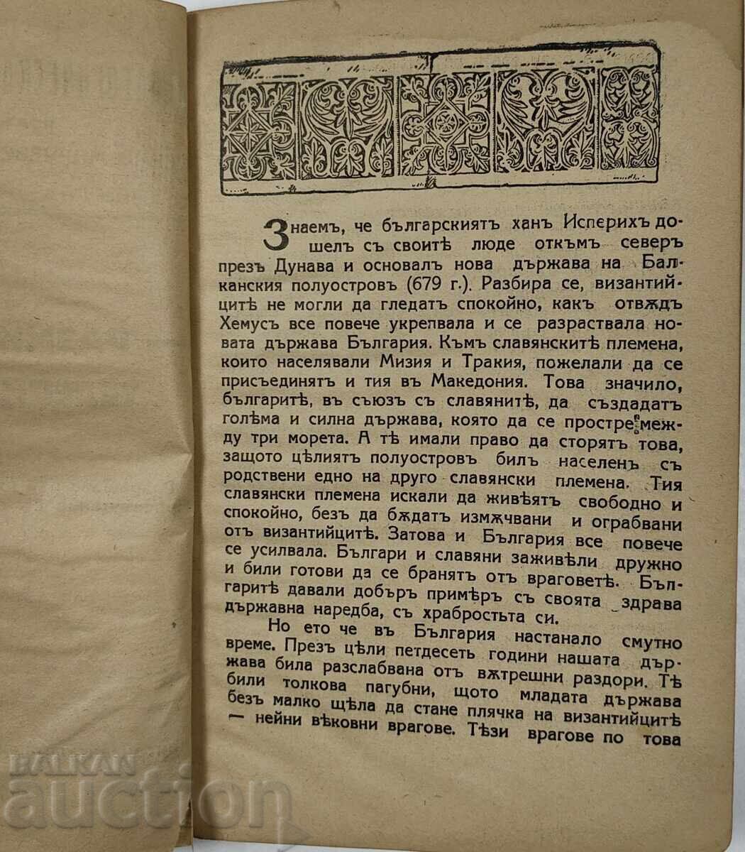 Аукцион 1934 РАЗМИРНИ ВРЕМЕНА - ТЕЛЕРИГ И КАРДАМ Аукцион 1934 РАЗМИРНИ ВРЕМЕНА - ТЕЛЕРИГ И КАРДАМ