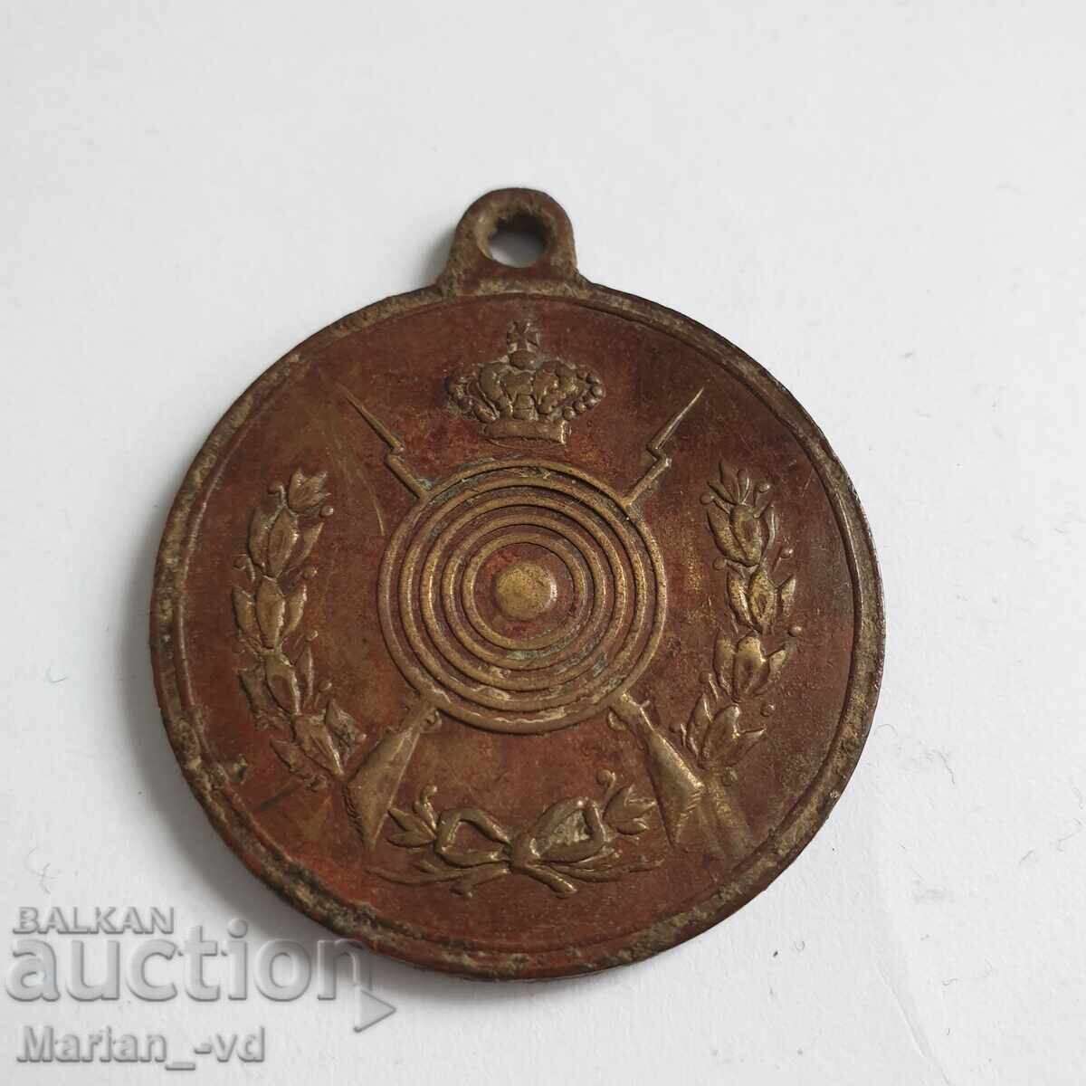 Σερβικό Σήμα Στρατού, Σήμα για Καλό Σκοπευτή, Μετάλλιο