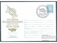 ΣΠ/Π 1437 α/1978 - 100 χρόνια από την απελευθέρωση του Σμόλιαν