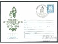 ΣΠ/Π 1445/1978 - 100 χρόνια από την απελευθέρωση της Σιλίστρας