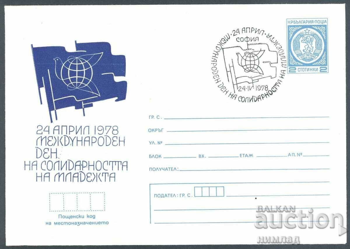 SP/P 1469/1978 - Youth Solidarity Day SP/P 1469/1978 - Youth Solidarity Day