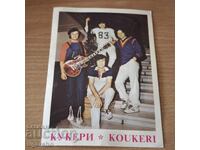 Carte poștală veche Cuceri