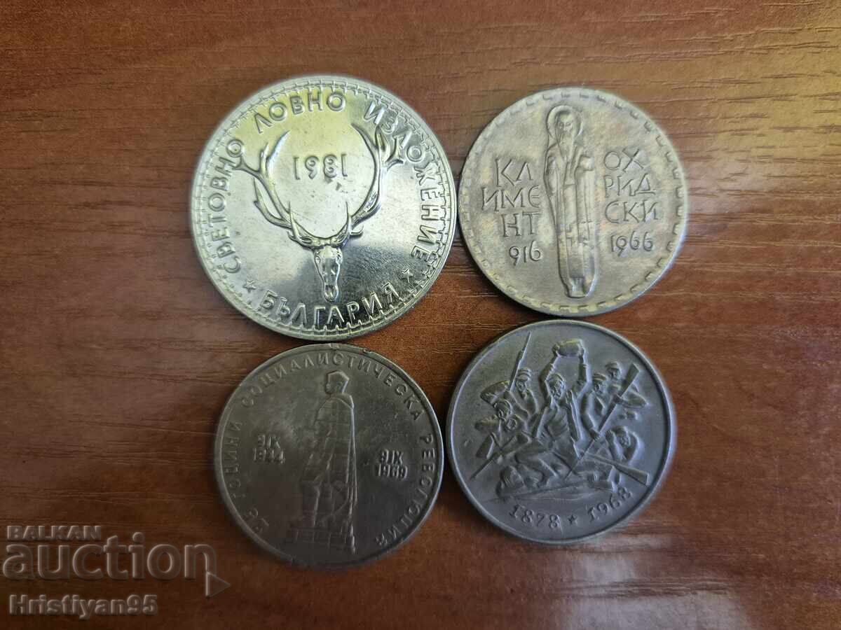 Album cu monede bulgare - 8