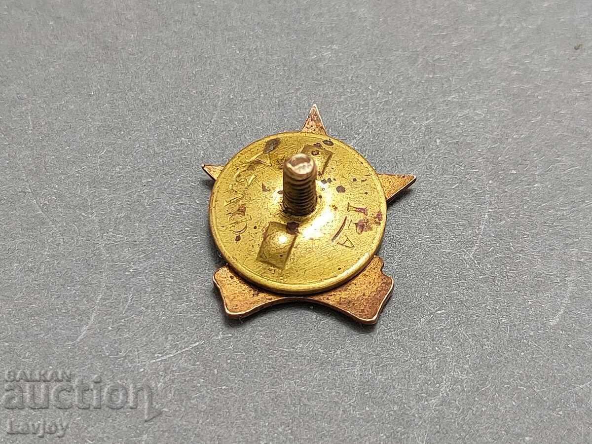 Παράδοση Εμβλημα βιδωτό στήθους σμάλτο σήμα BKP (znachka vint nagrŭden emaĭliran znak BKP)