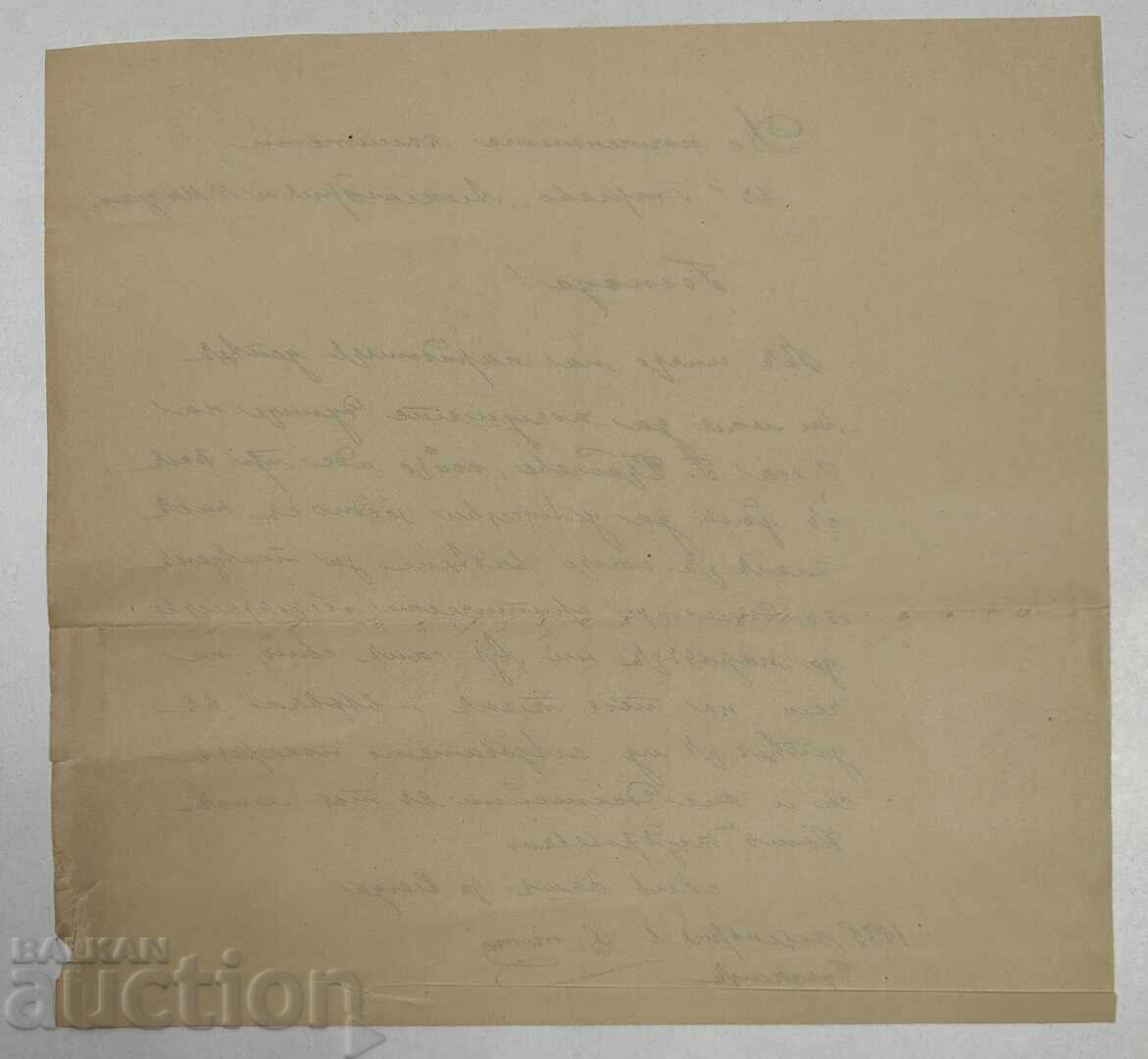 ΒΟΥΛΓΑΡΙΚΗ ΚΕΝΤΡΙΚΗ ΦΙΛΑΝΘΡΩΠΙΚΗ ΕΤΑΙΡΕΙΑ ΒΟΥΚΟΥΡΕΣΤΙΟΥ (ΒΚΦΕ) με τιμή 39.00 BGN | € 19.94