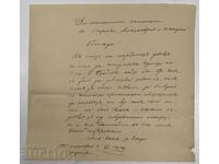 ASOCIAȚIA DE CARITATE CENTRALĂ BULGARĂ BUCUREȘTI BRCK