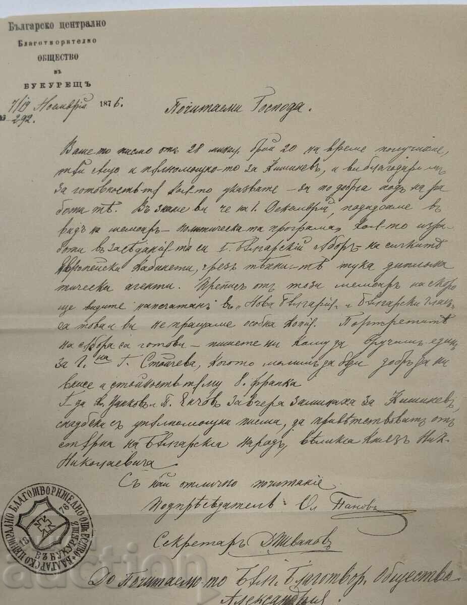 BULGARIAN CENTRAL CHARITABLE SOCIETY BUCHAREST BRCK with price 39.00 BGN | € 19.94