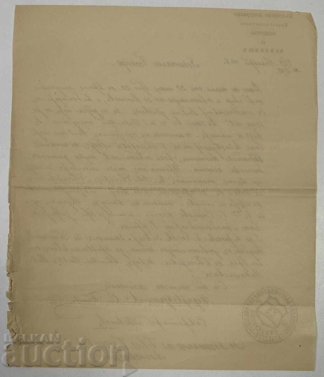 Auction  BULGARIAN CENTRAL CHARITABLE SOCIETY BUCHAREST BRCK