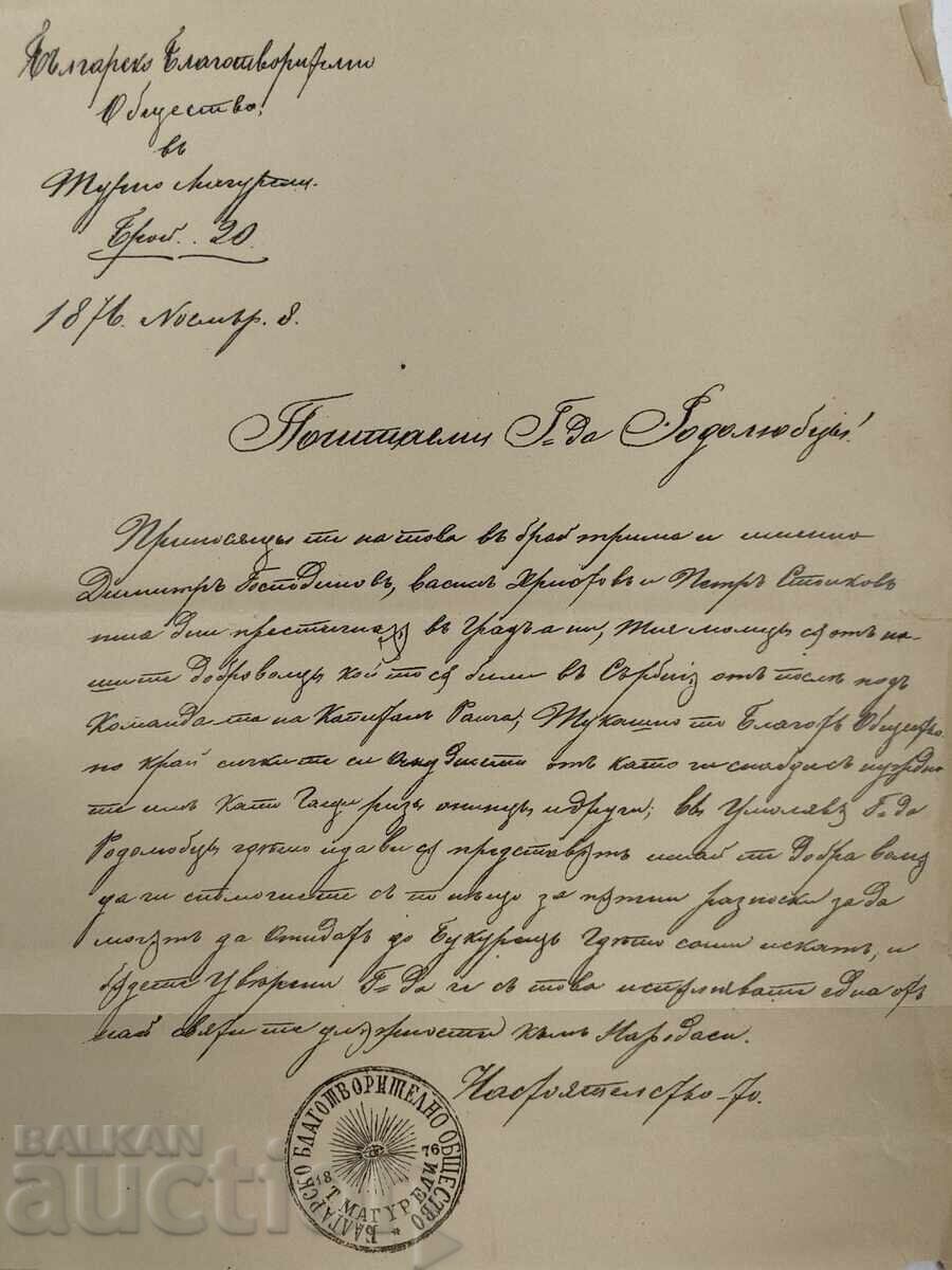 ASOCIAȚIA DE CARITATE CENTRALĂ BULGARĂ BUCUREȘTI BRCK cu preț 39.00 BGN | € 19.94 ASOCIAȚIA DE CARITATE CENTRALĂ BULGARĂ BUCUREȘTI BRCK cu preț 39.00 BGN | € 19.94