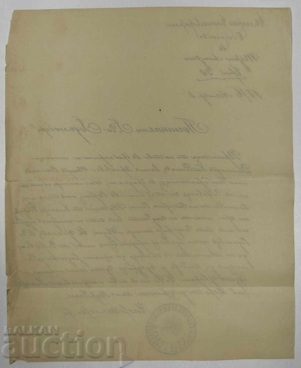 Licitație ASOCIAȚIA DE CARITATE CENTRALĂ BULGARĂ BUCUREȘTI BRCK Licitație ASOCIAȚIA DE CARITATE CENTRALĂ BULGARĂ BUCUREȘTI BRCK