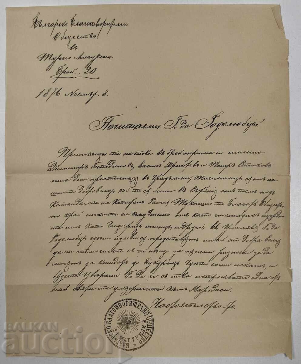 ASOCIAȚIA DE CARITATE CENTRALĂ BULGARĂ BUCUREȘTI BRCK ASOCIAȚIA DE CARITATE CENTRALĂ BULGARĂ BUCUREȘTI BRCK