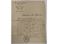 ASOCIAȚIA DE CARITATE CENTRALĂ BULGARĂ BUCUREȘTI BRCK