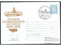 ΣΠ/Π 1438/1978 - 100 χρόνια από την απελευθέρωση της Φιλιππούπολης