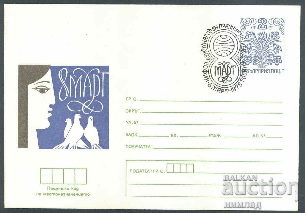 SP/P 1458/1978 - March 8 SP/P 1458/1978 - March 8