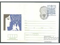 ΣΠ/Π 1458/1978 - 8 Μαρτίου