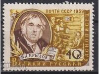 Timbrul poștal timbrat Ivan Krilov cântă și fabulistul 1959 din URSS