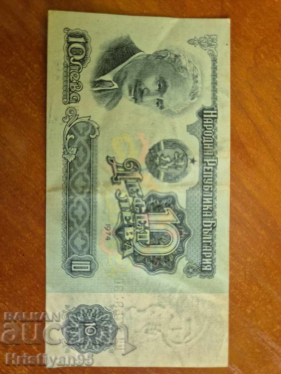 bancnote bulgare cu preț 1.60 BGN | € 0.82