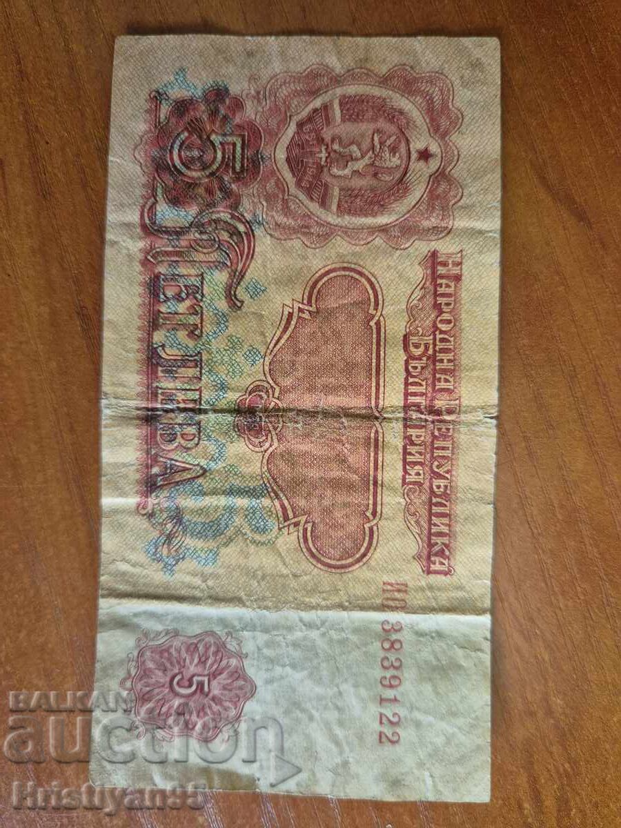 Licitație bancnote bulgare