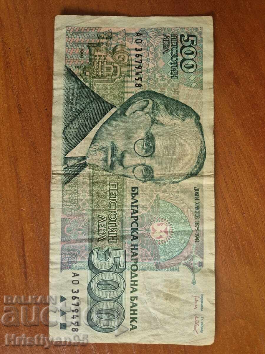 Livrarea bancnote bulgare