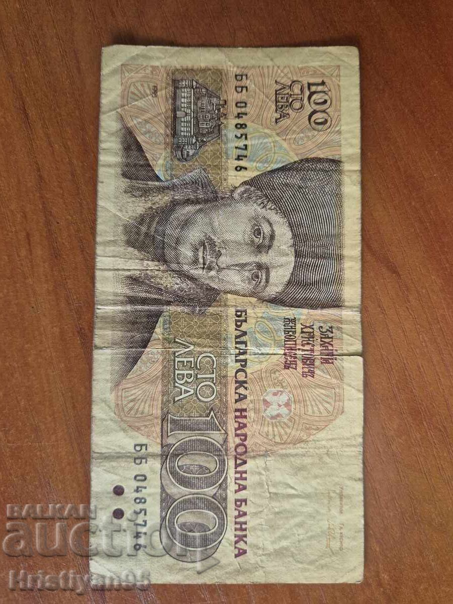 bancnote bulgare - 5