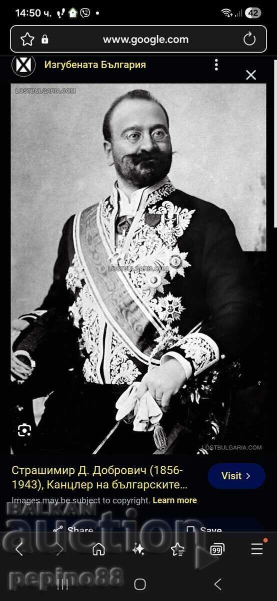 Царска Военна Грамота - 6