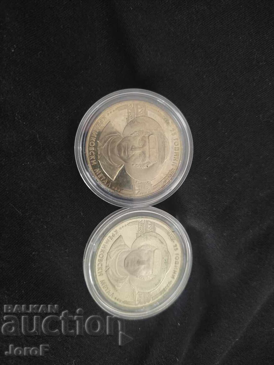 Două monede 5 lv 1988g cu preț 20.00 BGN | € 10.23