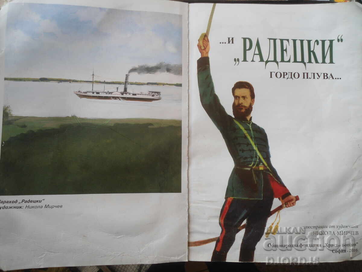 și "RADETZKY" plutește mândru cu preț 5.00 BGN | € 2.56