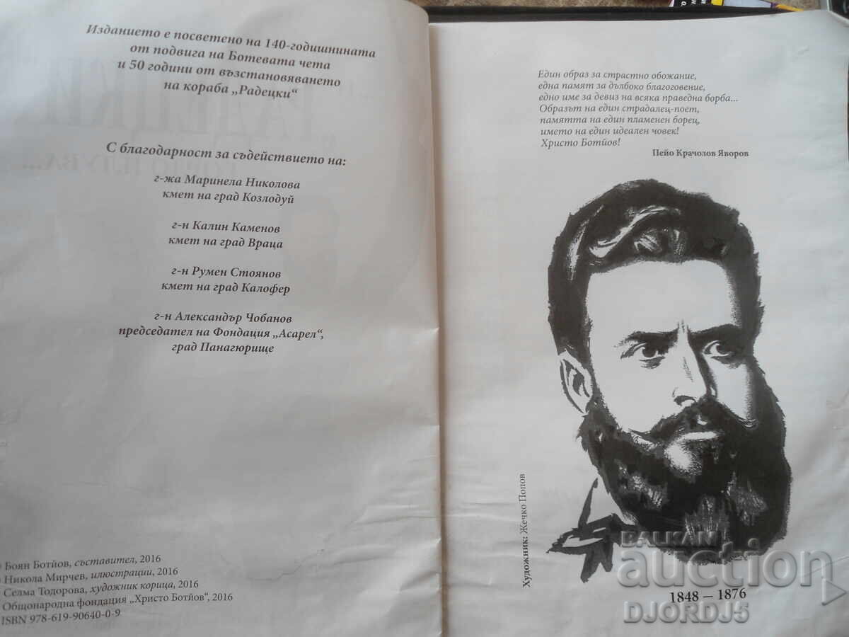 Licitație și "RADETZKY" plutește mândru