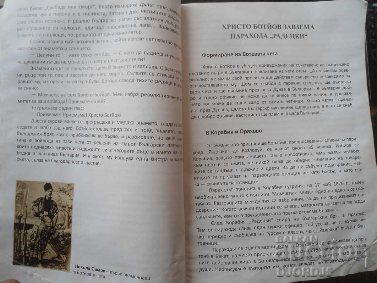 și "RADETZKY" plutește mândru - 5