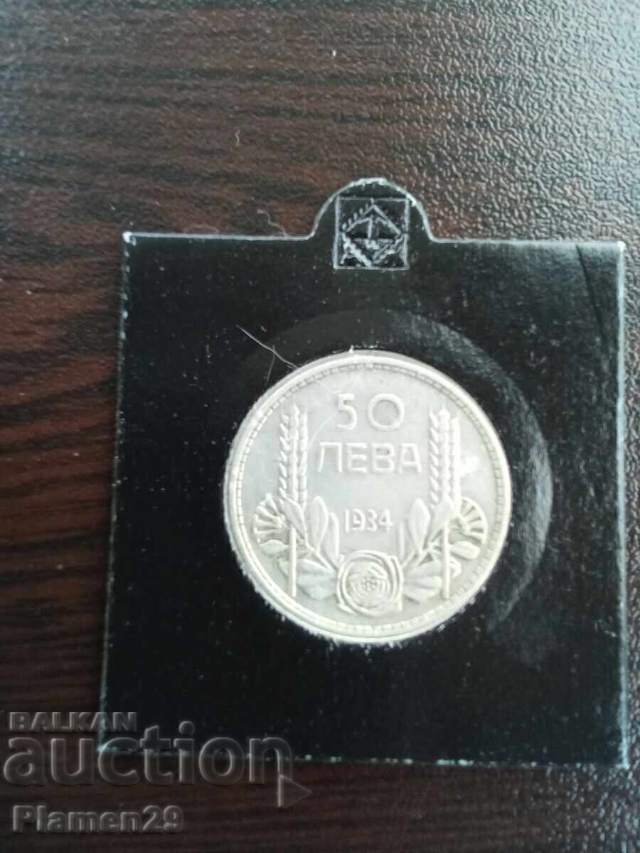 Δημοπρασία Πωλούνται 2 lv του 1912 και 50 lv του 1934