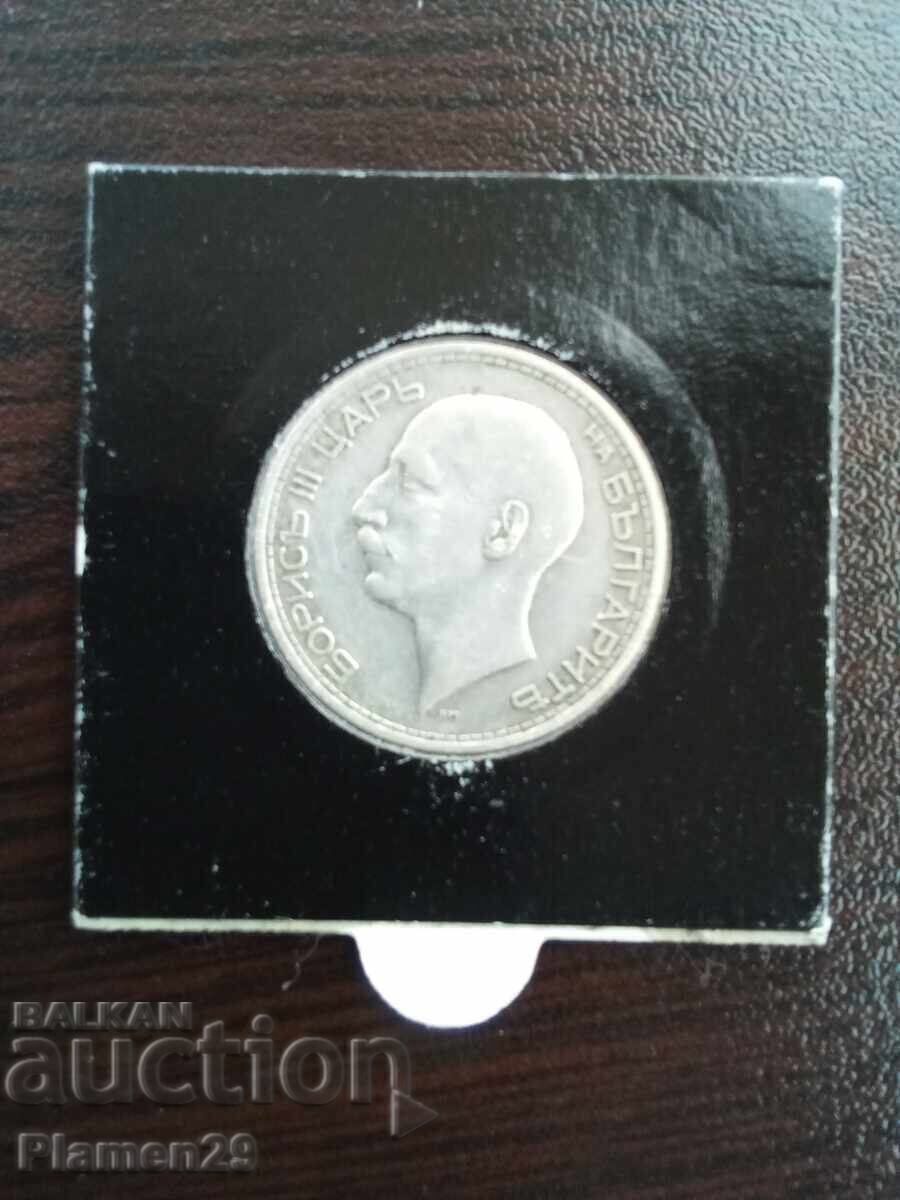 Delivery of Selling 2 BGN from 1912 and 50 BGN from 1934