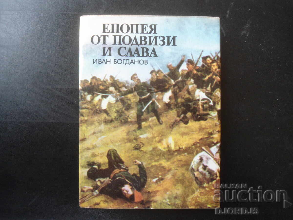 Έπος από κατορθώματα και δόξα, Ιβάν Μπογκντάνοφ