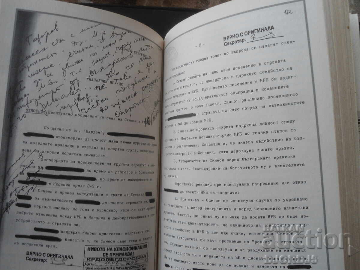 Τα μυστικά αρχεία του τσάρου, Αλεξία Ντιμιτρόβα - 6