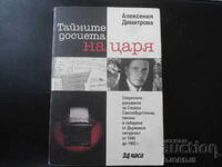 Dosarele secrete ale țarului, Alexenia Dimitrova
