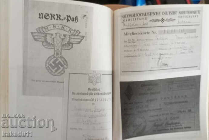 Δημοπρασία Τάγμα του Τρίτου Ράιχ (μαλακό εξώφυλλο) 1871-1945