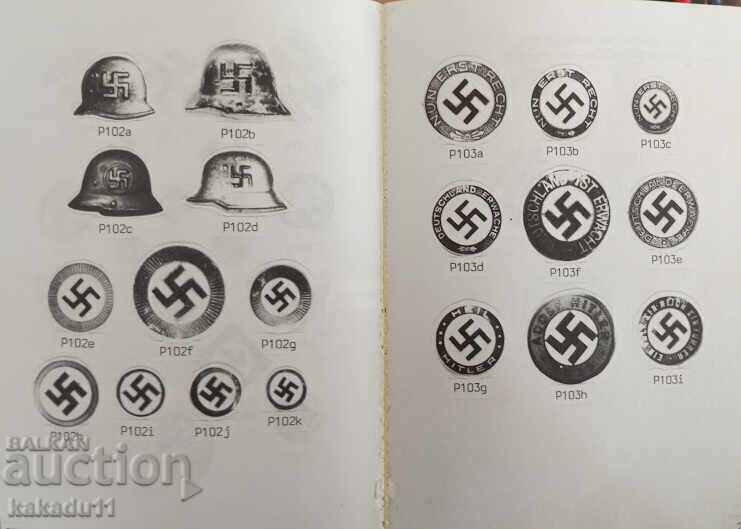 Τάγμα του Τρίτου Ράιχ (μαλακό εξώφυλλο) 1871-1945