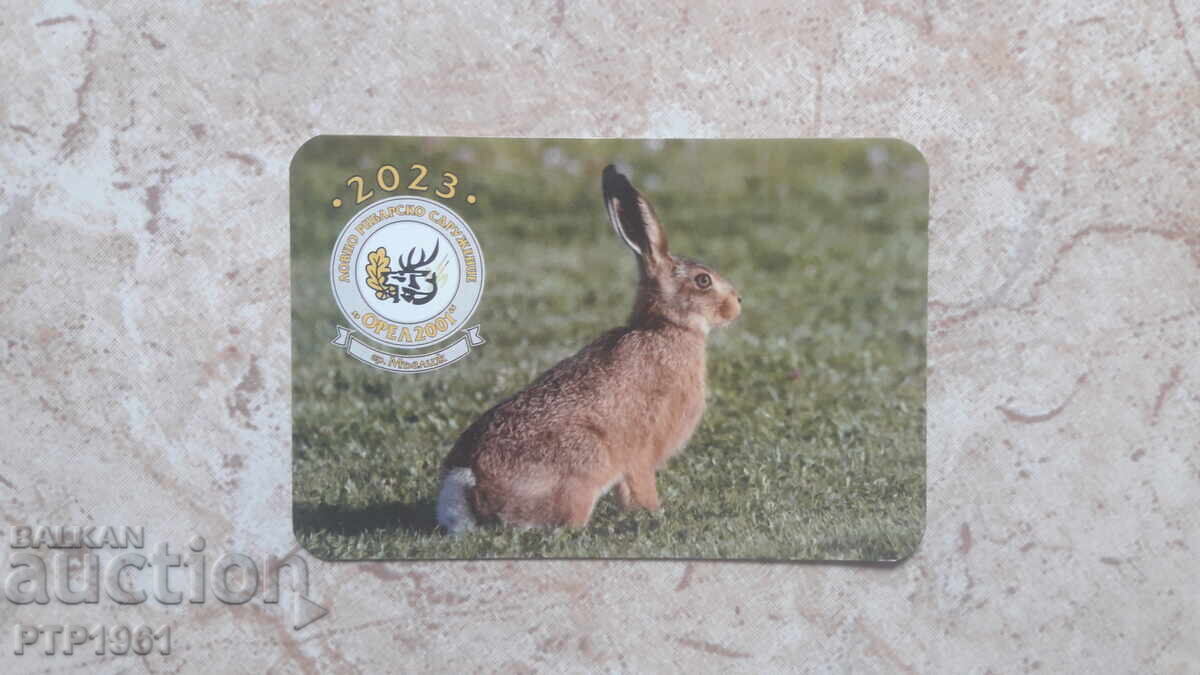 ημερολόγιο κυνηγιού