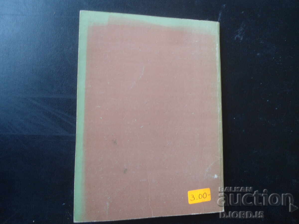 DIARY, Stefan Stambolov - 7