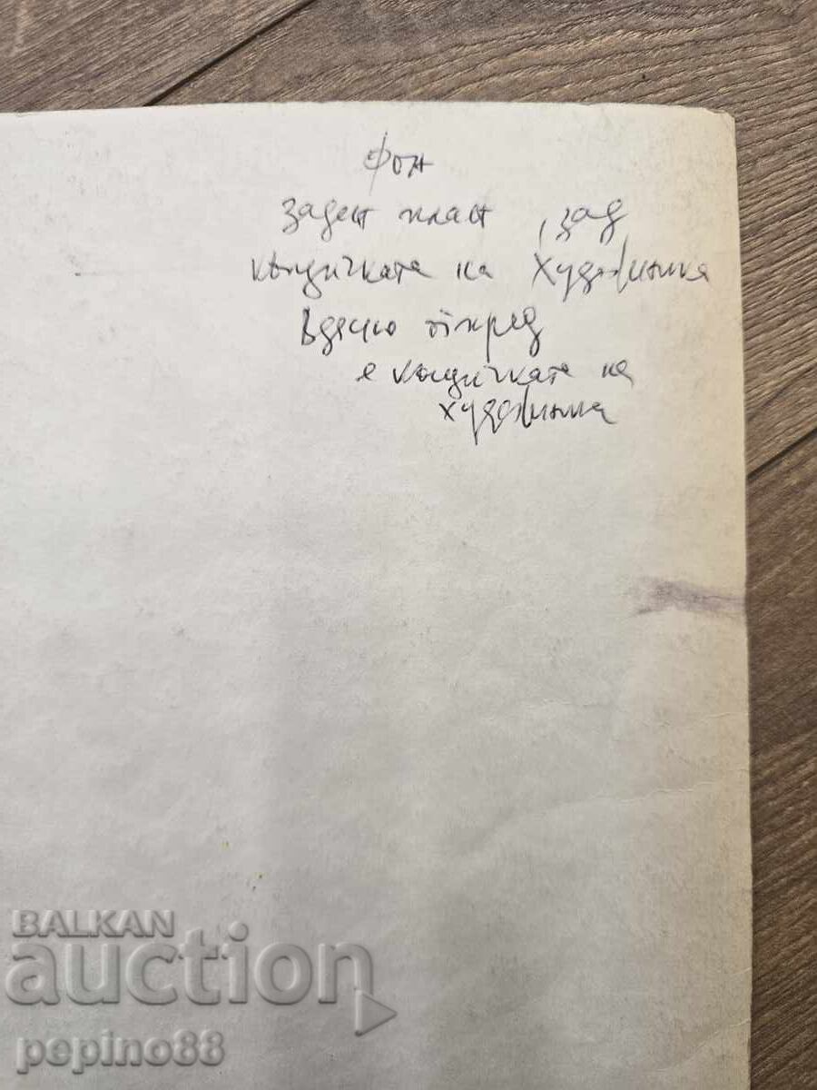 Delivery of B.Z.C. Masterpiece Painting Naive Art Delivery of B.Z.C. Masterpiece Painting Naive Art