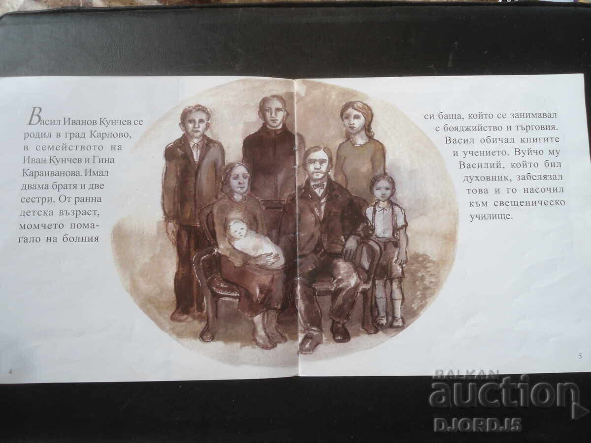 Παράδοση Πες μου για τη Λέφσκι