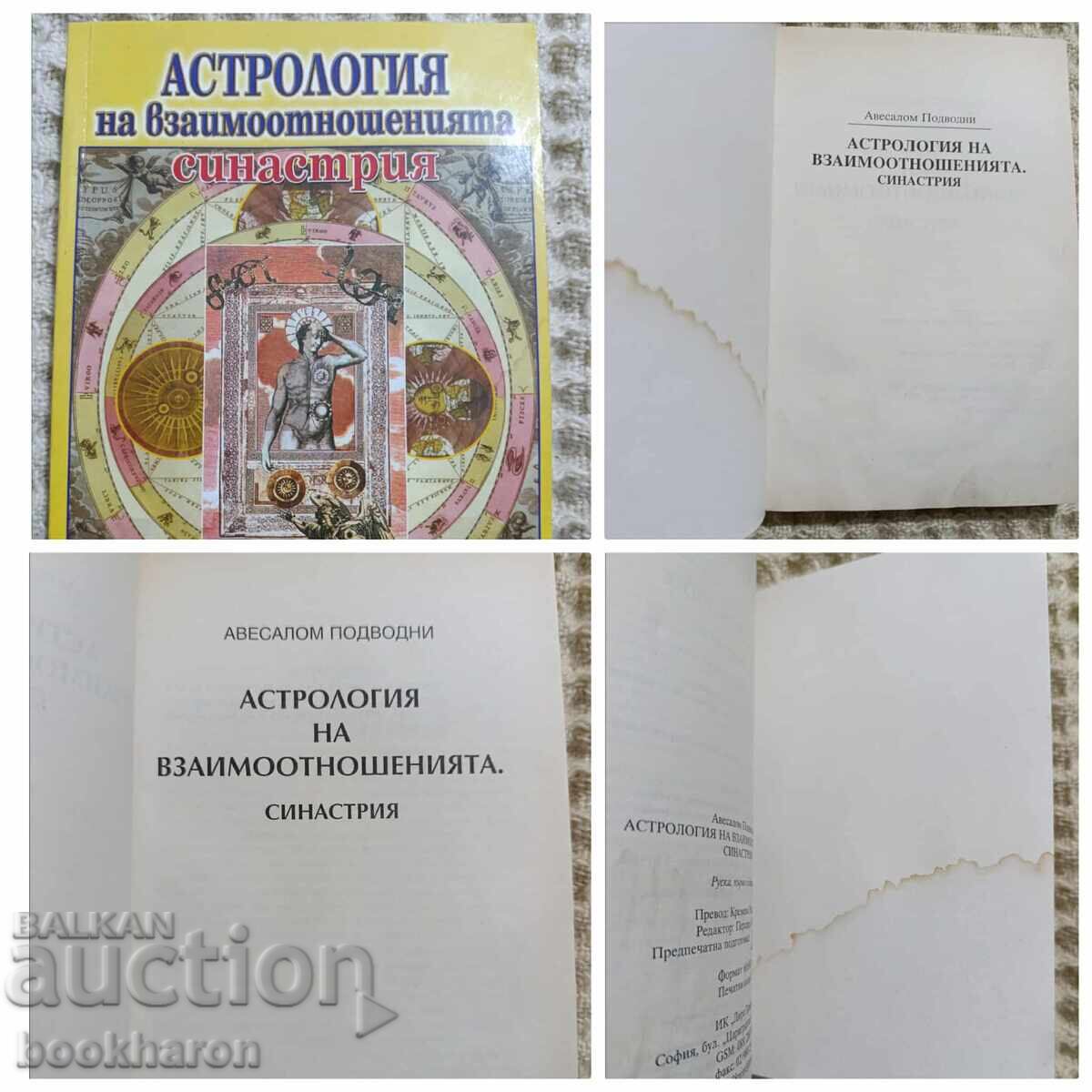 Avesalom Dodvodni: Astrology of Relationships Synastry with price 10.00 BGN | € 5.11