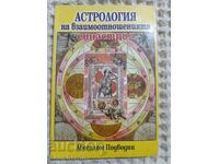 Avesalom Dodvodni: Astrologie relațională Sinastrie