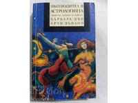 B. Dunn/A. Dunlop: Ghid în astrologie